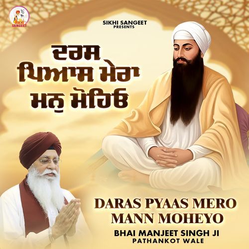 Daras Pyaas Mero Mann Moheyo