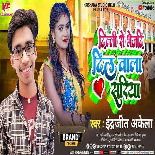 Delhi Se Bhej Di Na Dil Wali Sariya (Bhojpuri Song)