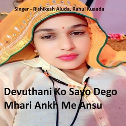 Devuthani Ko Savo Dego Mhari Ankh Me Ansu