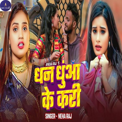 Dhan Dhunwa Ke Kari