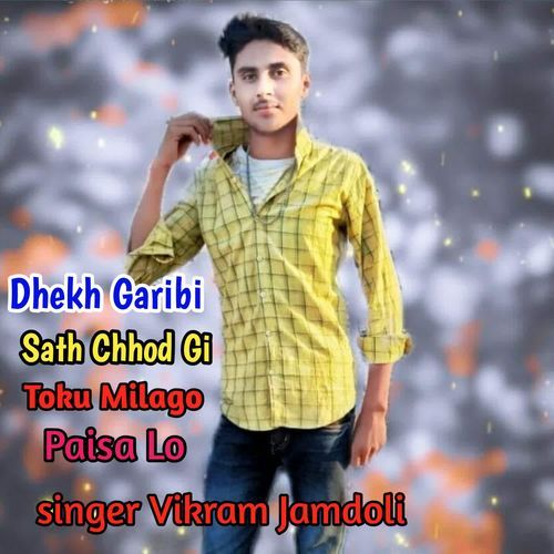 Dhekh Garibi Sath Chhod Gi Toku Milago Paisa Lo