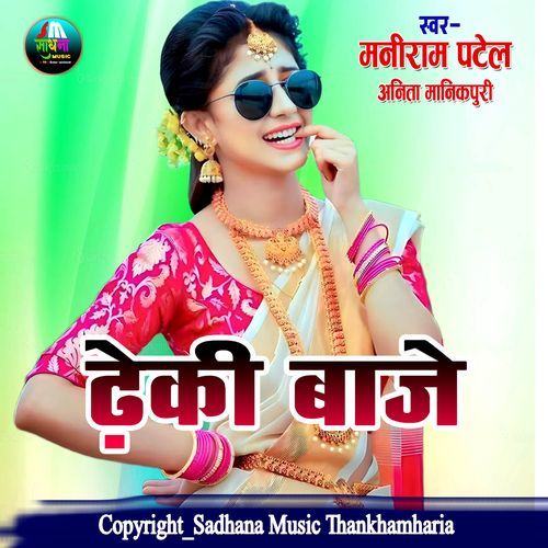 Dhenki Baje