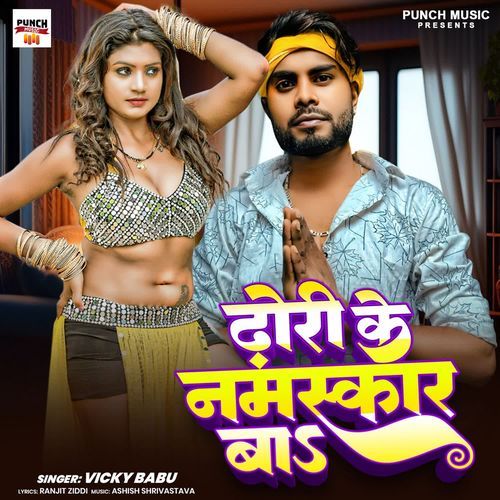 Dhodi Ke Namaskar Ba