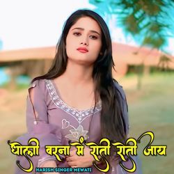 Dholi Warna Me Roti Roti Jay