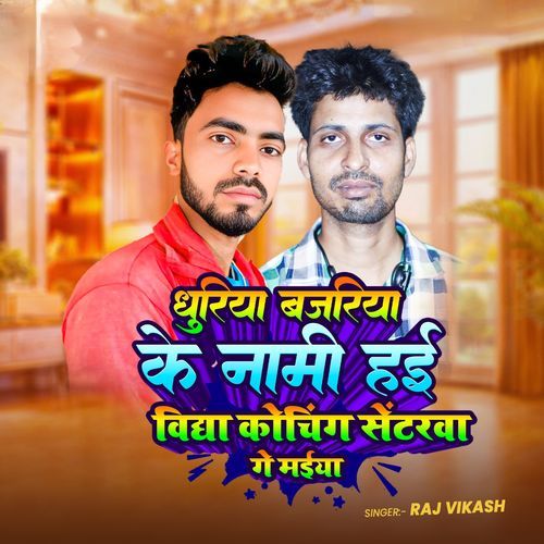 Dhuriya Bajariya Ke Nami Hayi Vidya Coaching Centerwa Ge Maiya