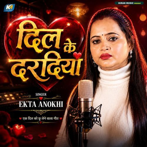 Dil Ke Daradiya