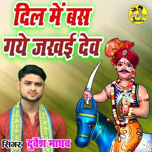 Dil Me Bas Gaye Jakhai Dev