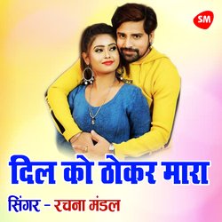 Dil ko Thokar Maara-Iz0-RgNFbWs