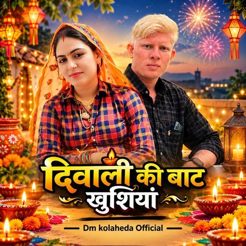 Dilwali Ki Bath Khushiya
