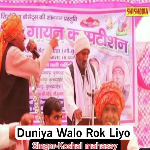 Duniya Walo Rok Liyo