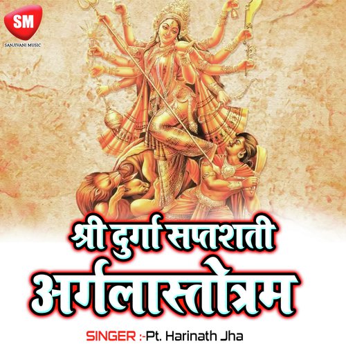 Durga Saptashati - Argala Stotram