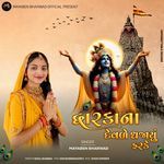 Dwarka Na Devle Dhajayu Farke