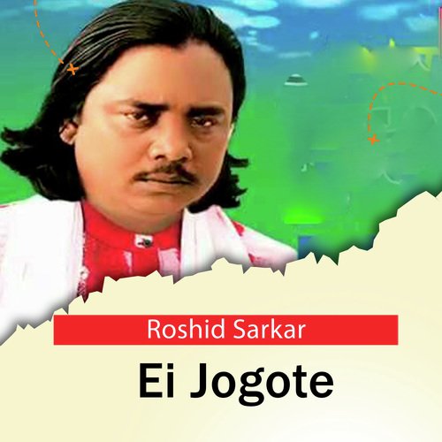 Ei Jogote