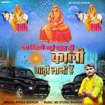 Ek Vinti Aayi Mata Ji Kali Gaadi Lani Hai