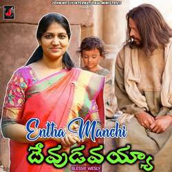 Entha Manchi Devudavayya-GCMqdxFHWFw