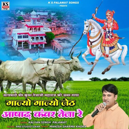 Gajyo Gajyo Jeth Asad