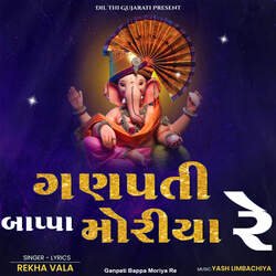 Ganpati Bappa Moriya Re-PDkFYDFDBAI