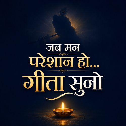 Geeta 2