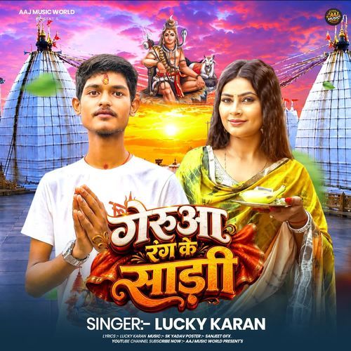 Gerua Rang Ke Sadi 2