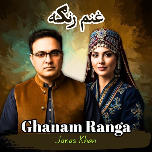 Ghanam Ranga