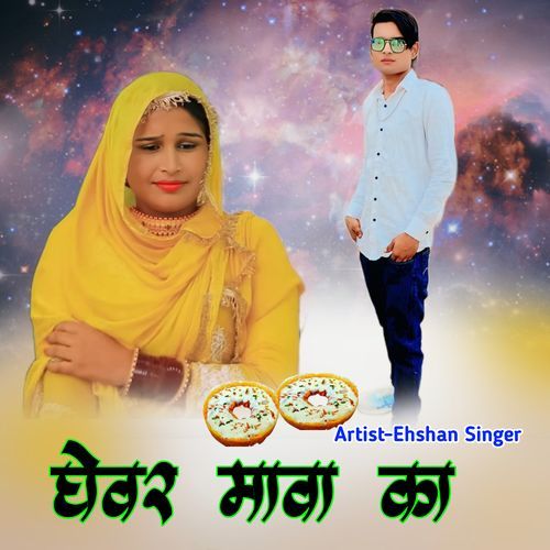 Ghewar Mava Ka