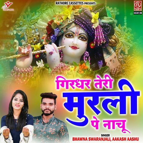 Girdhar Teri Murli Pe Nachu