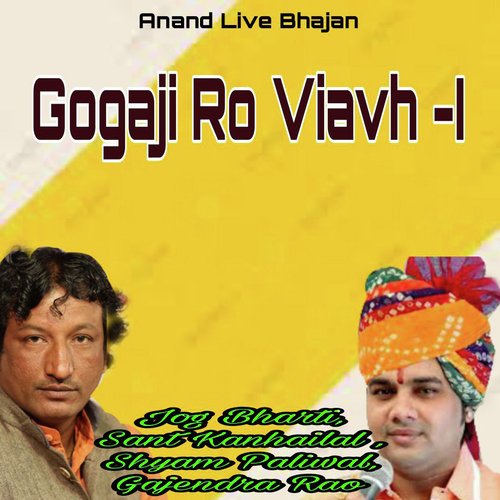 Gogaji Ro Viavh-I