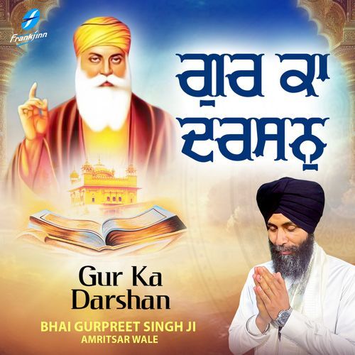 Tu Mero Mer Parbat Swami
