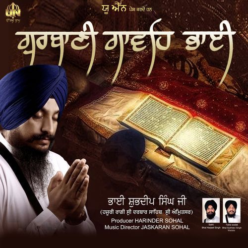 Gurbani Gavah Bhai
