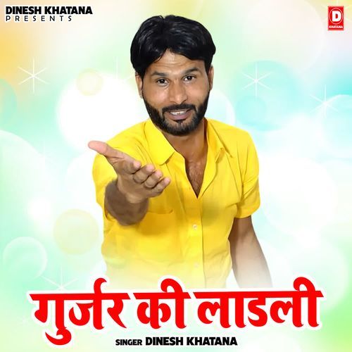 Gurjar Ki Ladli