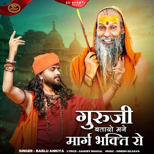 Guruji Batayo Mane Marg Bhakti Ro