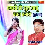 Hamaro Ho Sunn Babu Vachan Hamaro (HOLI SONG)