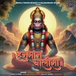 Hanuman Chalisa-IgkAaE1leWw