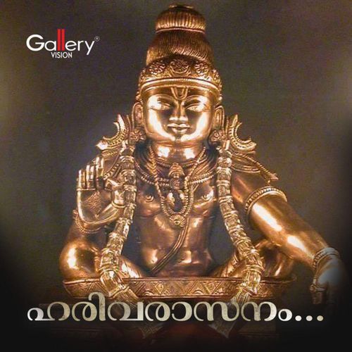 Harivarasanam
