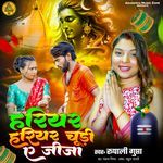 Hariyar Hariyar Chudi A Jija