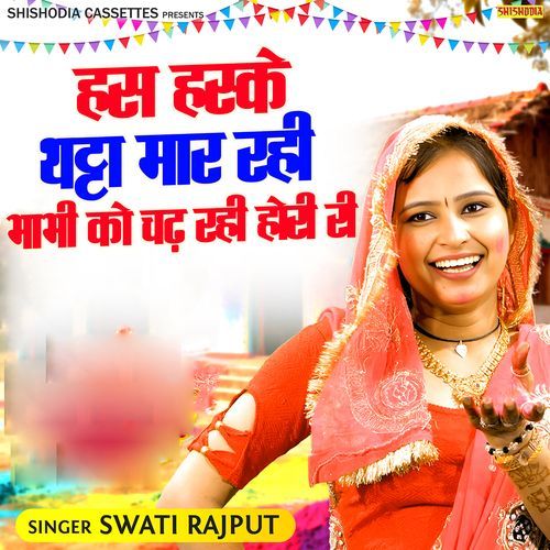 Has Haske Thatta Maar Rahi Bhabhi Ko Chad Rahi Hori Re