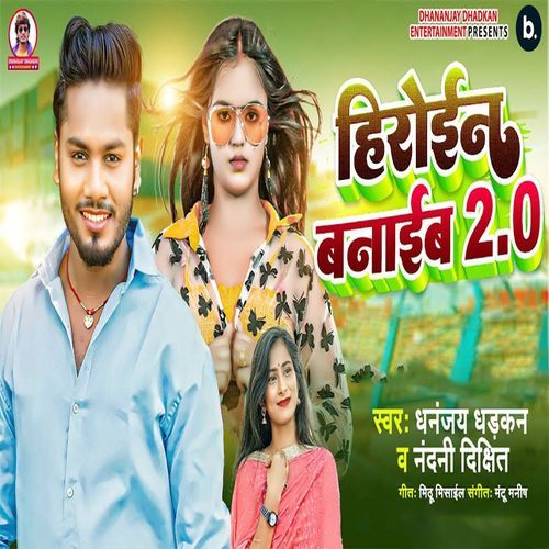 Heroine Banaib 2.0