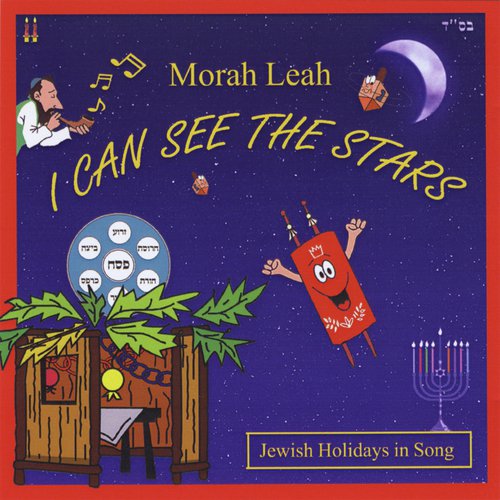 Shofar cover art