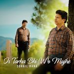 Is Tarha Bhi Wo Mujhe