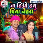 Ja Hiyo Piya Hamu Nehara