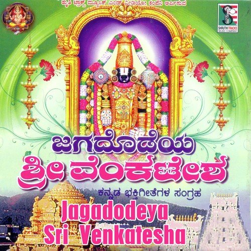 Jagadodeya Sri Venkatesha