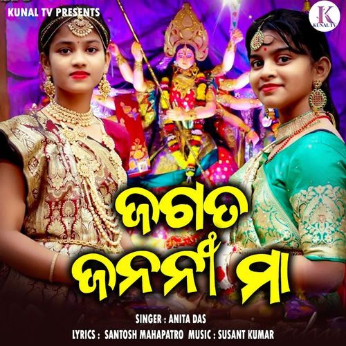 Jagata Janani Maa