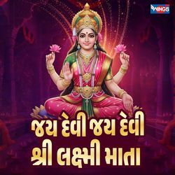 Jai Devi Jai Devi Shri Laxmi Mata