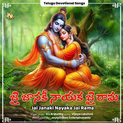 Jai Janaki Nayaka Jai Rama