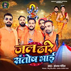 Jaldhare Santosh Bhai