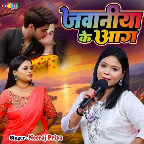 Jawaniya Ke Aag