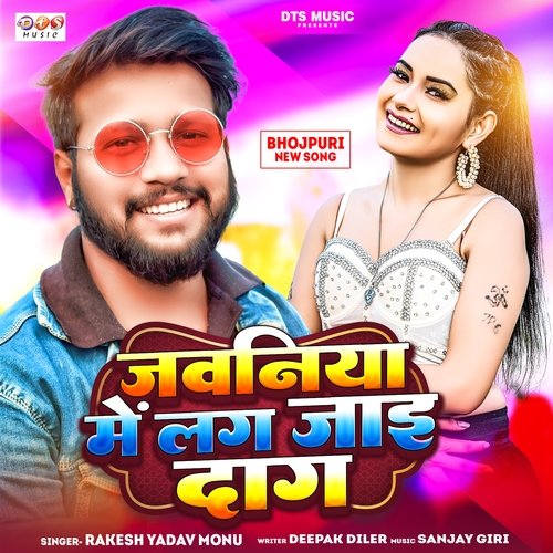 Jawaniya Me Lag Jai Dag