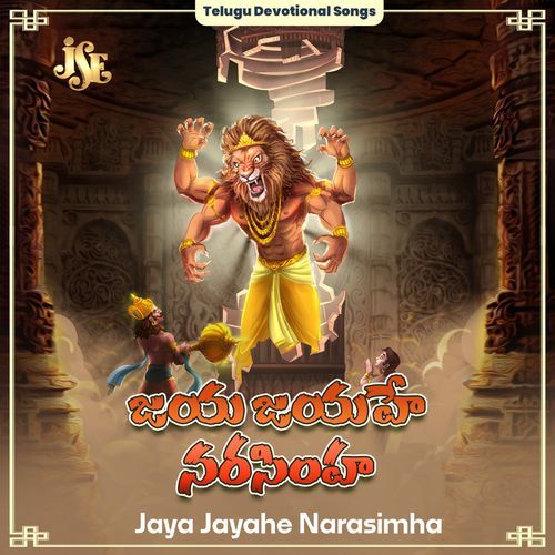 Narasimha Sri Narasimha