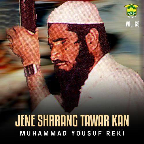 Mani Noor Bux Nawabe cover art