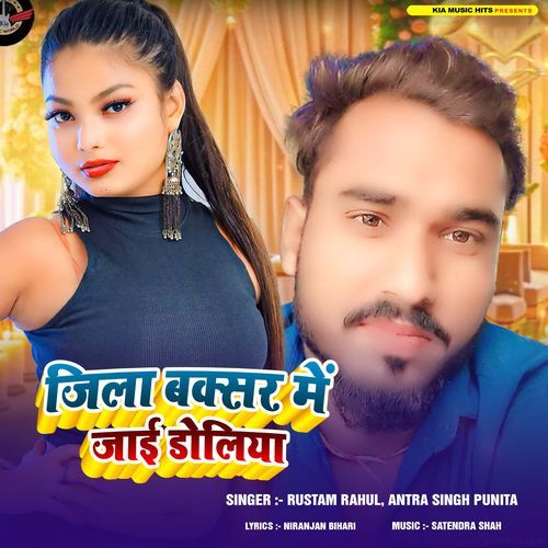 Jila Buxar Me Jaai Doliya